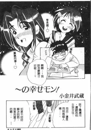 Naru Hina Plus 1