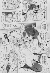 (C94) [Yuunabe Shinkouchuu (Tanabe Kyou)] Koukotsu no Kishi ~Elfina~ II