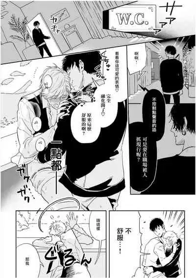 Love Qualia | 爱情感质 01-05+后记1