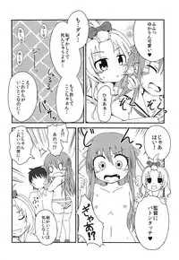 Sekai de Ichiban Natsui Atsu Re:fine