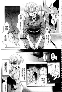 [Saeki] Ichinichi Dorei-san | 一日奴隸小姐 [Chinese]
