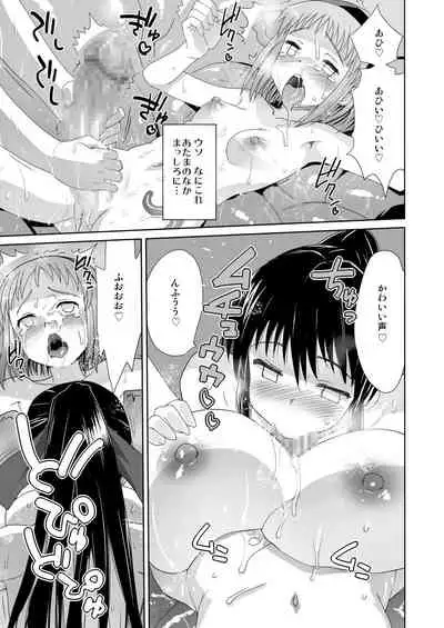 Sora Yori Kitaru