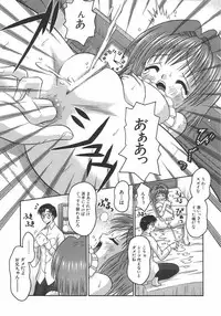 [Tomohara Michiya] Amai Tsubomi