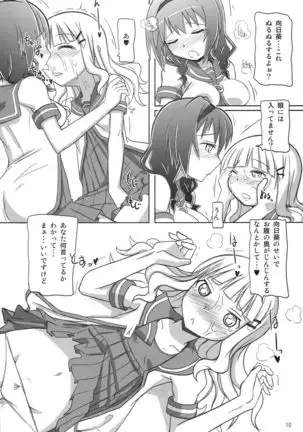 Yurutama 2