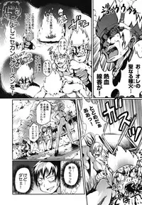 [Maybe] Matsugaoka Angels