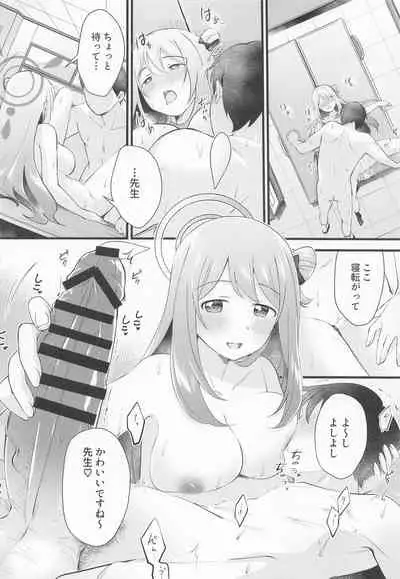 Naisho no Gohoubi