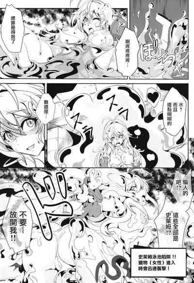 Maki-chan no Bouken!! Ecchi na Dungeon Hen | 真紀的冒險!!色情祭台篇