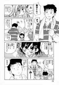 [Sano Takashi] Koisuru Hanahana - The flowers fall in love 1