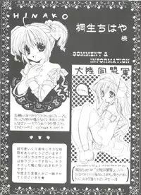 (SC12) [NEKOMIYA (Nekomi Haruto)] JUICY FRUITS (Sister Princess)