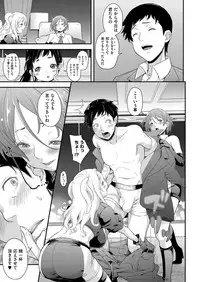 [natsuki kiyohito] aidoru ha toire nante iyukanai 1-4