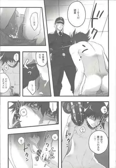 Give Me Your Virginity!2