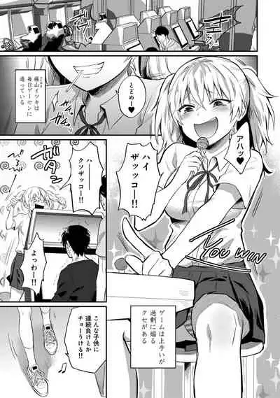 Zesshokukei Danshi, Seiyoku o Shiru Ch. 1-31