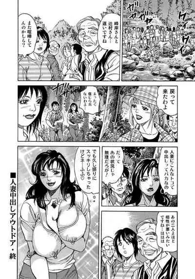 エロい不倫妻