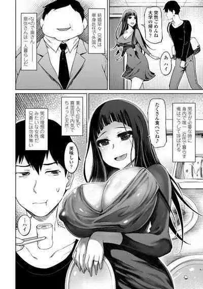 Seiyoku Zetsurin Bakunyuu Injo - Sexually Insatiable, Bombshell Slut