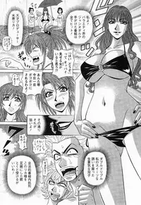 [Ozaki Akira] Dear Shitamachi Princess Vol. 2