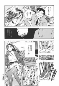 [Yuuki Tsumugi] Oshiete Anetii