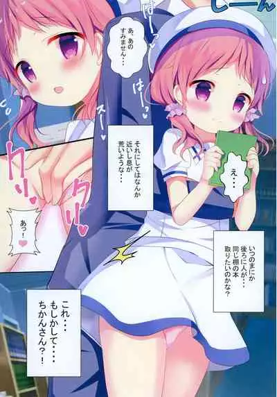Ko Usagi no Seichouki