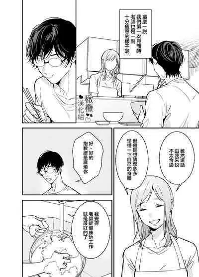 Doutei Shousetsuka to Kaseifu-san | 处男小说家和家政妇小姐