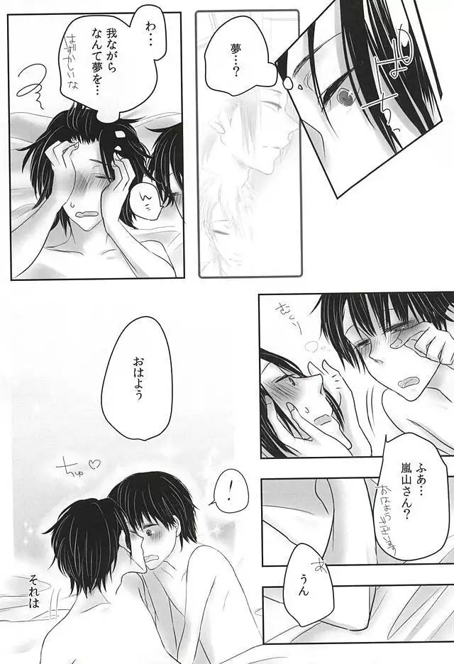 let me be with you