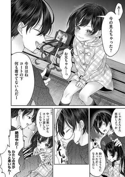 [Shimada Panda] Imōto onaho no tsukurikata [Digital]