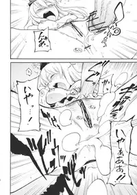 (Reitaisai 8) [Shironegiya (miya9)] Keine☆Sensation (Touhou Project)