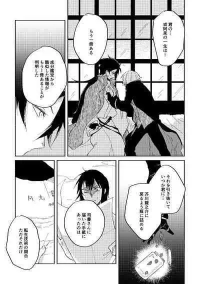 Binsoko no Jigoku