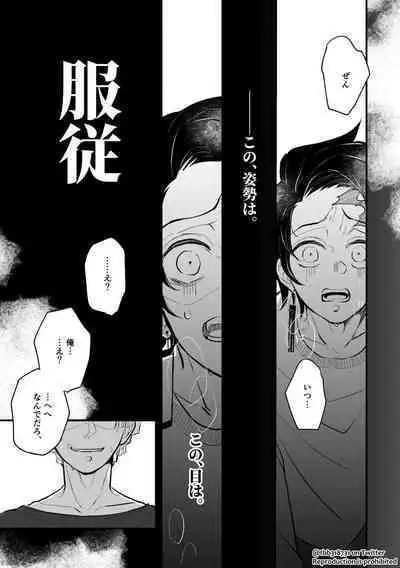 TakeTan Tamasudare Omake