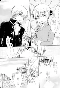 (SUPERKansai22) [Honeysuckle (Meiji Michiru)] BREAKTHOUGH! (Gintama)