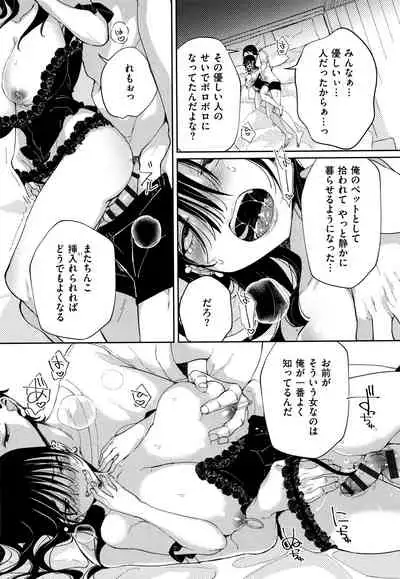 [Achumuchi] Saijaku Gal wa Ikizurai! - The weakest pussy is hard to go.