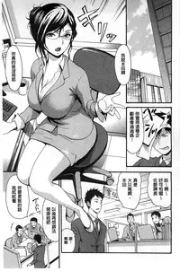 [いーむす・アキ] ヌレスジ [中国翻訳]