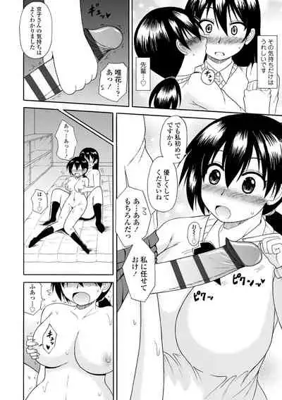 Onee-chan no Kyojirini Umoretai