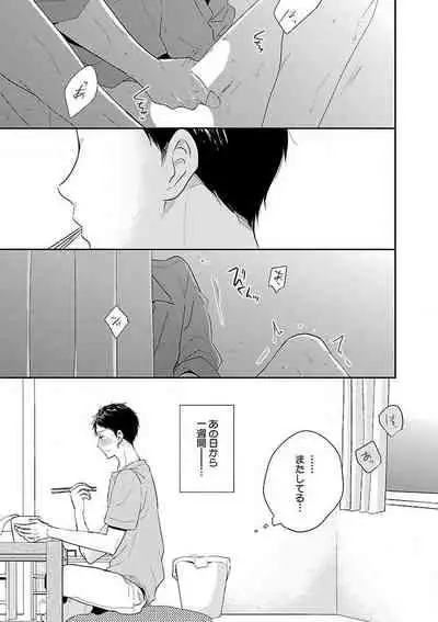 Roshutsu×BL