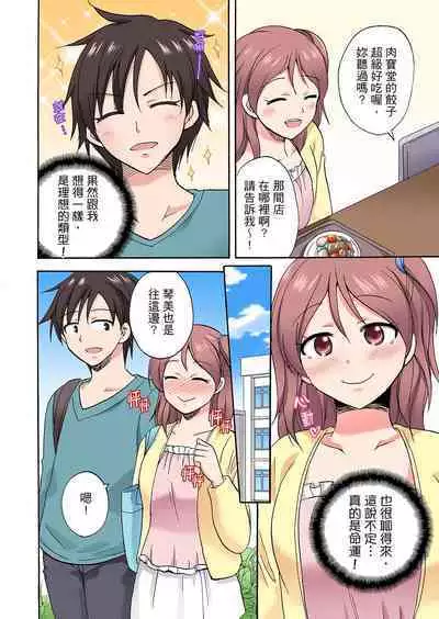「先っぽだけって言ったのに…」兄貴の彼女に頼み込んでゴム無しSEX！！ | 「明明說好只蹭蹭的…」苦苦懇求大哥的女友不戴套SEX!!