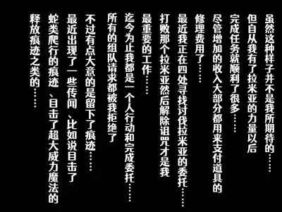 クエスト失敗：近隣のラミア退治+