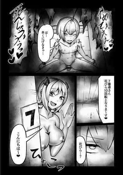 サキュバスピンサロ～捕まった勇者がサキュバス達にオチンチンをペロペロされるだけの存在にされるお話～