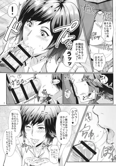 Uchi ni Makashitoki!