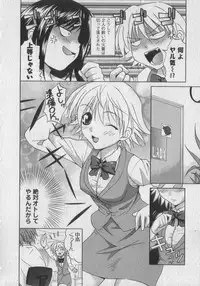 [Abe Tsukumo] Gachinko Love!