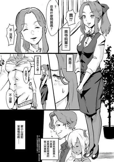 Taki no Ana. Kouhen