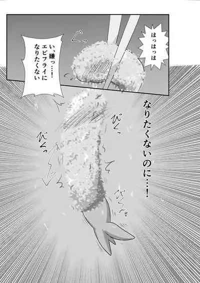 Ebi Fry Sou Uke Anthology