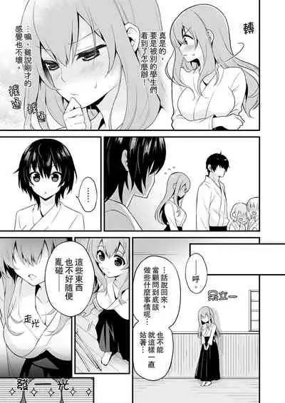 [レゥ]我才沒有…只是被插進來就高潮!保健體育課的『實際演示』，正在保健室床上進行中 1-2
