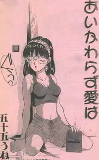 Cotton Comic 1996-07 [Incomplete]