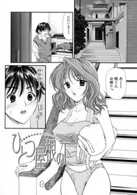 [Houruri] Mune Kyun
