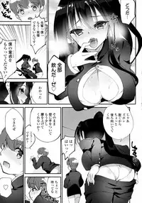 COMIC Tenma 2016-03