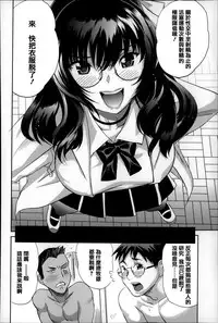 [Mitsuya] Koisuru Nakadashi Tank [Chinese] [篆儀通文書坊漢化]