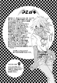 Moon's Desert (Yu-gi-oh)