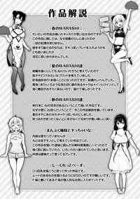 [Shiba Nanasei] Yawahada Ecchi - Make Love With Tender Skin [Digital]