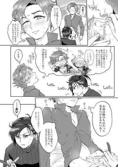 シェイビングパニック！