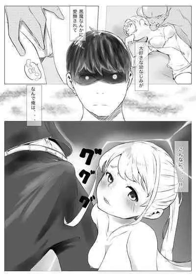 Osana Saimin Akuma Keiyaku