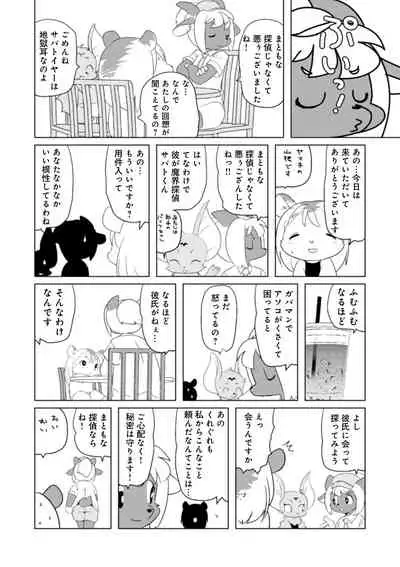 WEB Ban COMIC Gekiyaba! Vol. 144