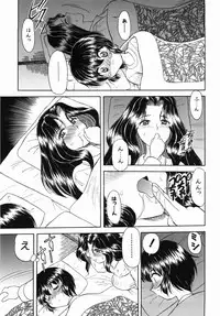 [Okamura Morimi] Inran Virgin
